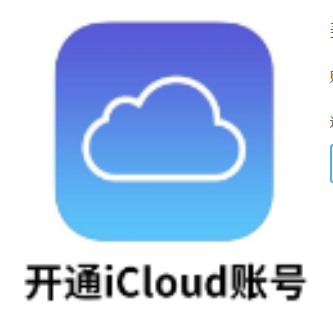 美区老ID【开通iCloud 可登录TV 可下APP】