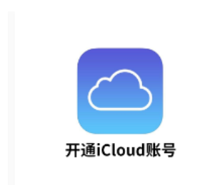 港区老ID【开通iCloud 可登录TV 可下APP】