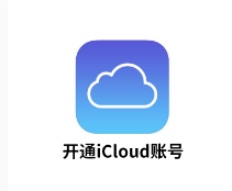美区老ID【开通iCloud 可登录TV 可下APP】